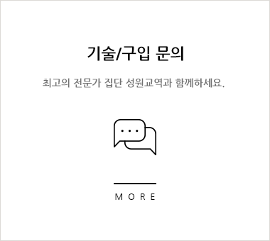 기술/구입 문의