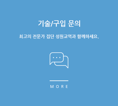 기술/구입 문의